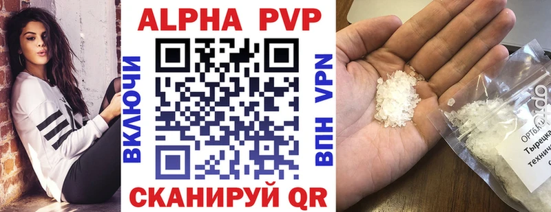 A PVP VHQ  Купить закладки  Электрогорск 