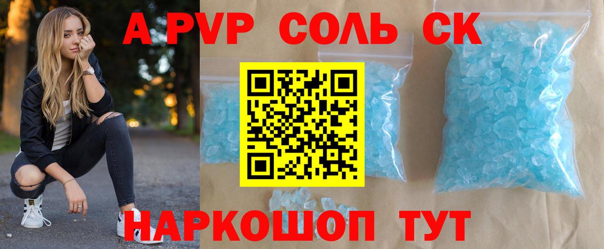 Alpha PVP VHQ Электрогорск