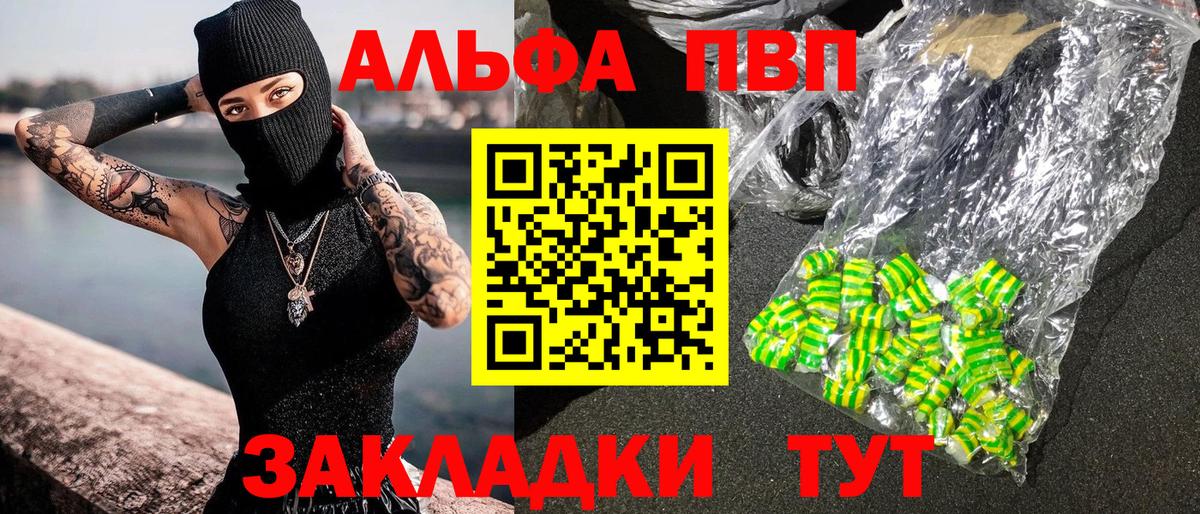A-PVP VHQ  Альфа ПВП СК КРИС  Alfa_PVP мука  Электрогорск  Вход с VPN 
