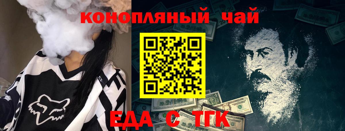 Cannafood конопля  Электрогорск 