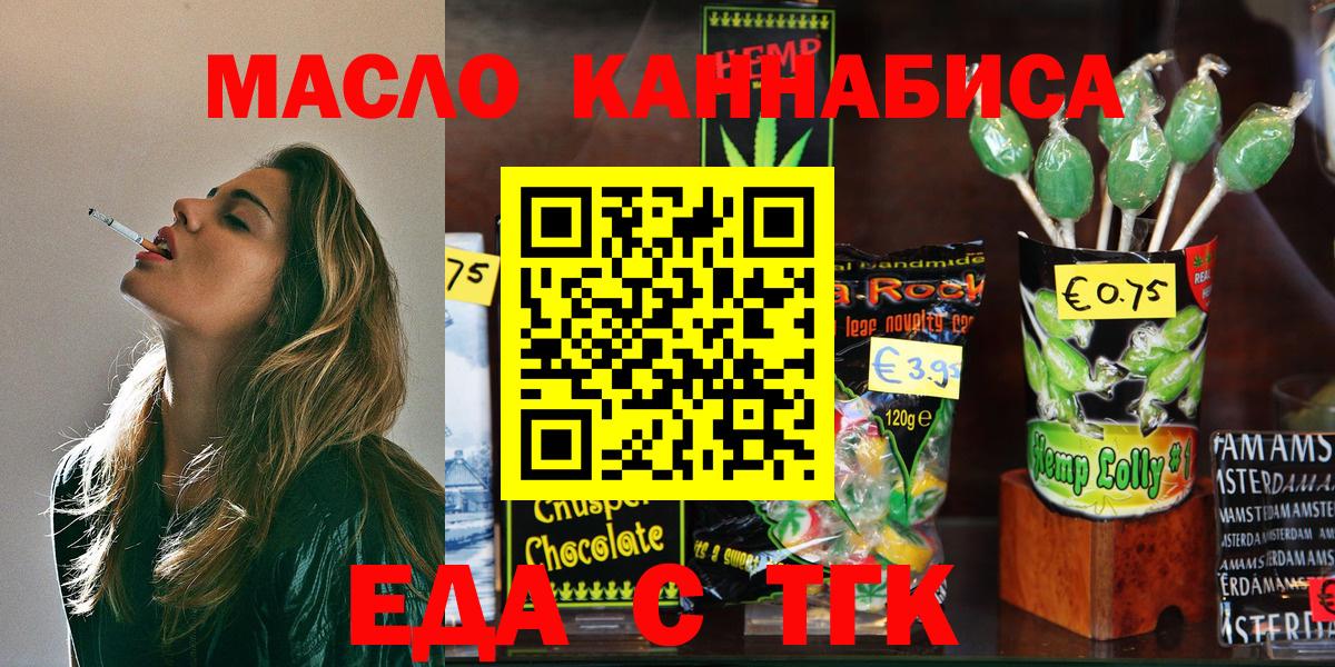 Электрогорск  Canna-Cookies конопля  Вход с VPN 