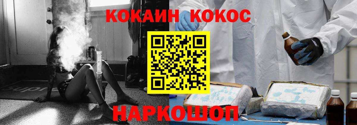 КОКАИН Колумбийский  Вход с VPN  Электрогорск  COCAIN Fish Scale 