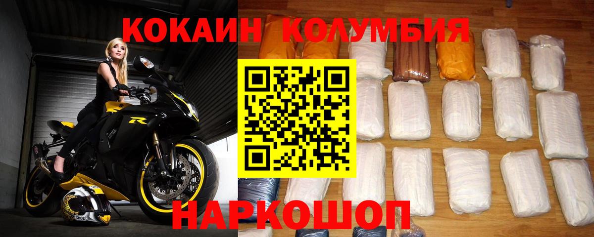 Кокаин  Cocaine 97%  Электрогорск  Кокаин VHQ 