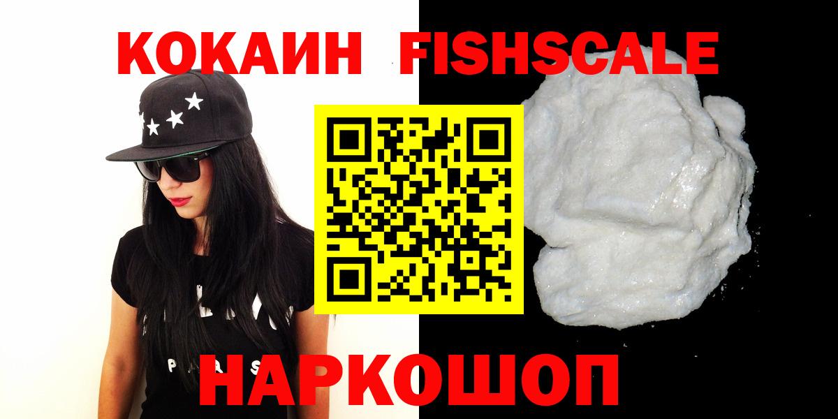 COCAIN Эквадор Электрогорск
