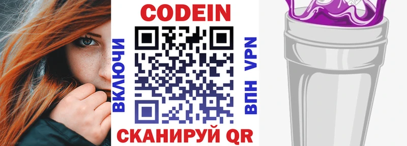Купить закладки  Электрогорск  Кодеиновый сироп Lean напиток Lean (лин) 