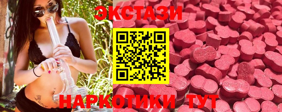 Экстази  Экстази TESLA  Вход с VPN  Электрогорск  ЭКСТАЗИ VHQ 