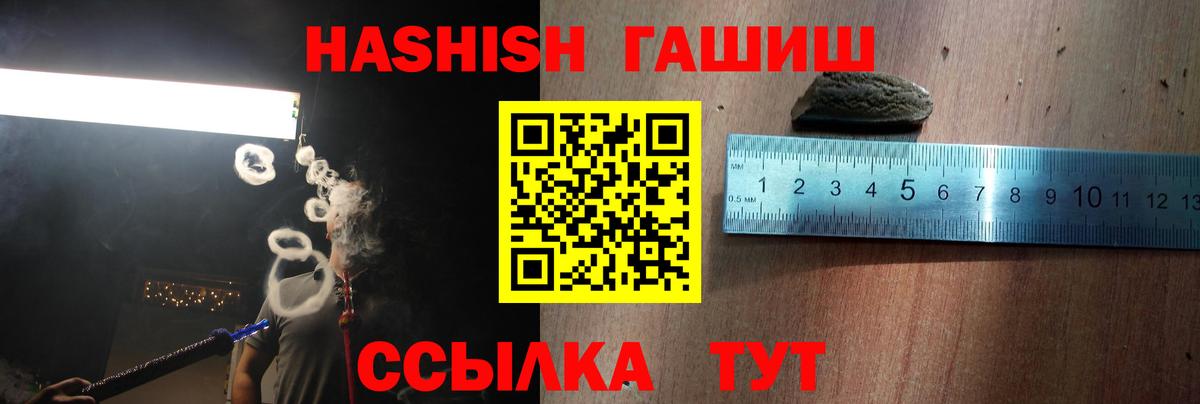 Электрогорск  ГАШ индика сатива  ГАШИШ  ГАШ hashish  Вход с VPN 