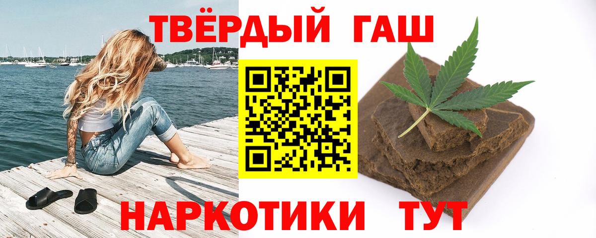 Гашиш Cannabis Электрогорск