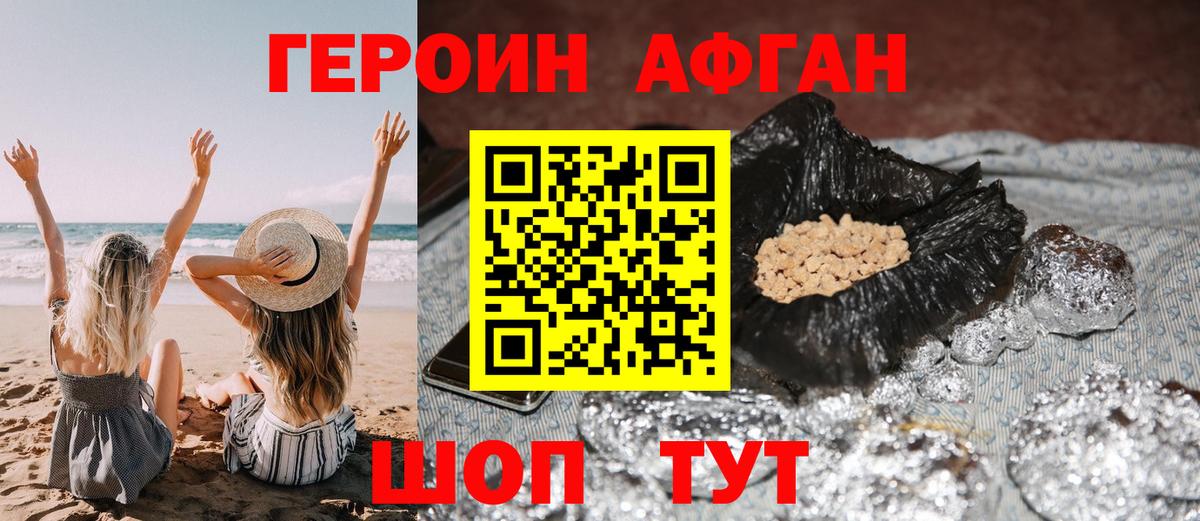 ГЕРОИН гречка Электрогорск