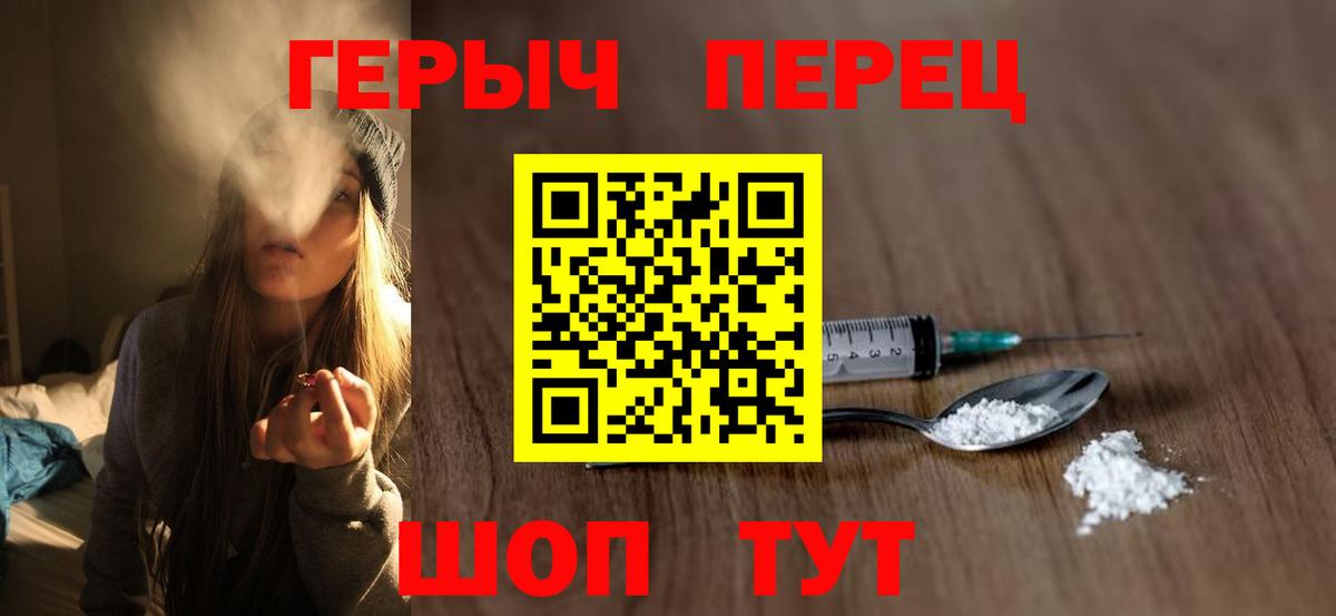 Героин хмурый  Электрогорск 