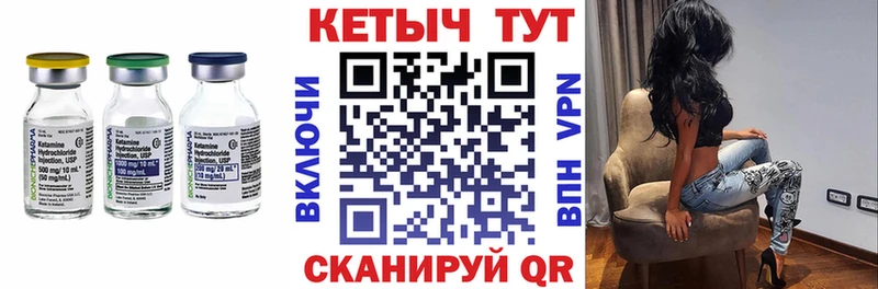 КЕТАМИН VHQ  Купить где  Электрогорск 