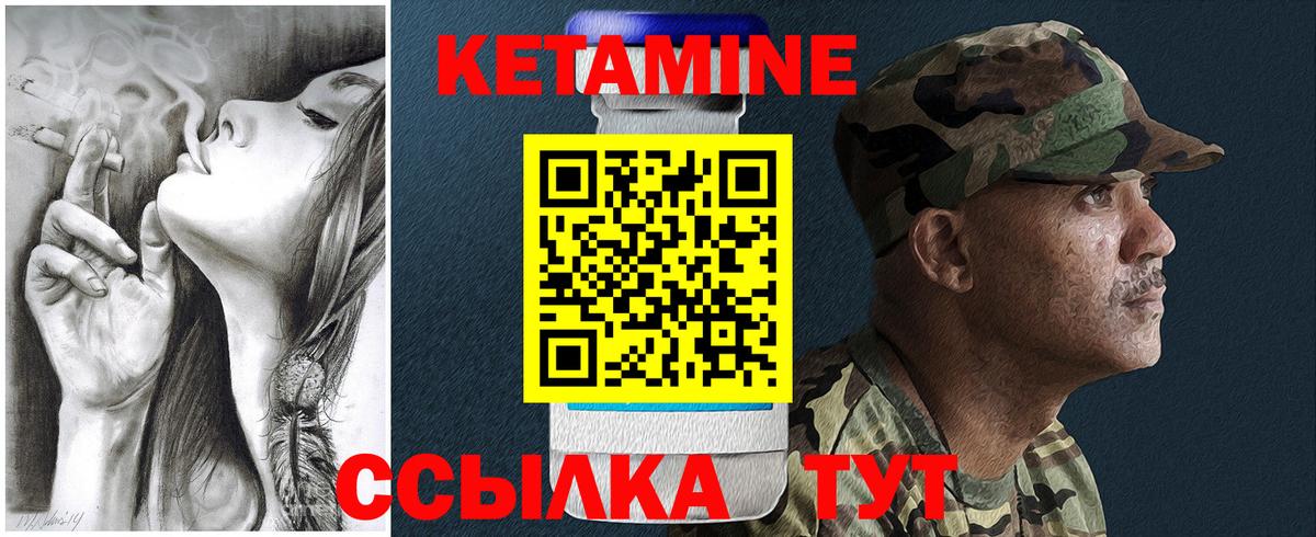 Кетамин VHQ  OMG маркетплейс  Вход с VPN  Электрогорск  Кетамин VHQ 