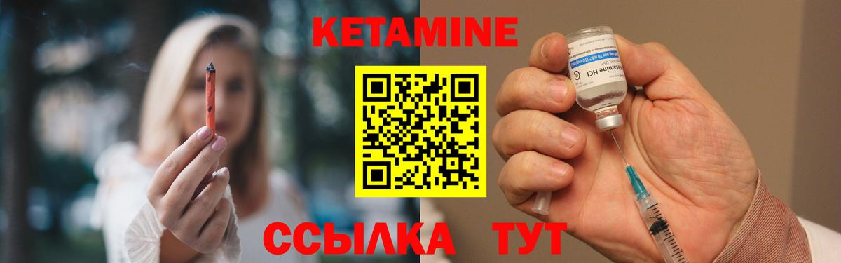 Кетамин ketamine  Электрогорск  Кетамин VHQ 