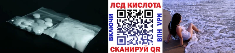 LSD-25 экстази кислота  Купить где  Электрогорск 