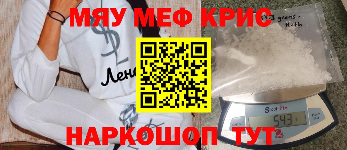 Мефедрон мука  Меф  Вход с VPN  Электрогорск  МЕФ мяу мяу 