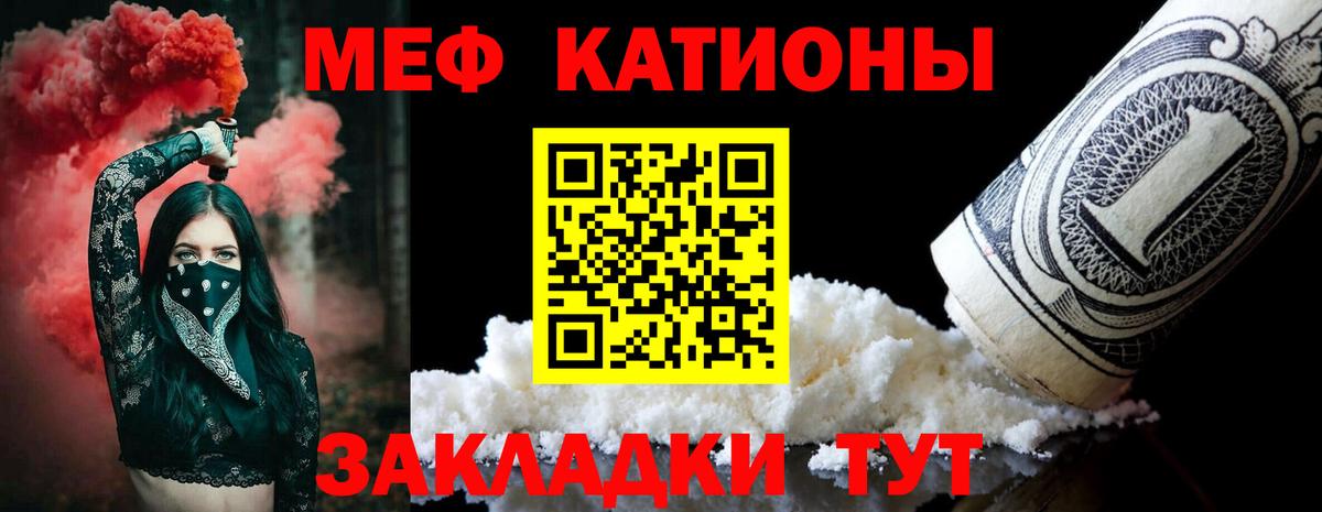 МЕФ  МЯУ-МЯУ мука  Электрогорск  МЯУ-МЯУ mephedrone 