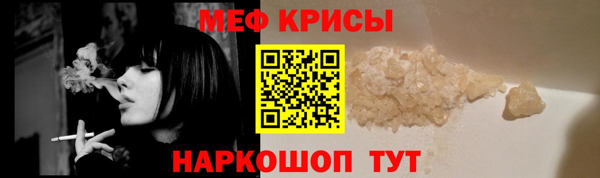 Мефедрон кристаллы Электрогорск