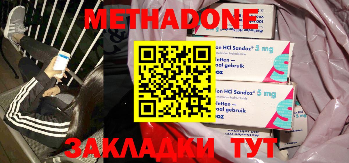 МЕТАДОН мёд  Электрогорск 