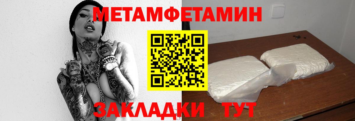 Метамфетамин винт Электрогорск