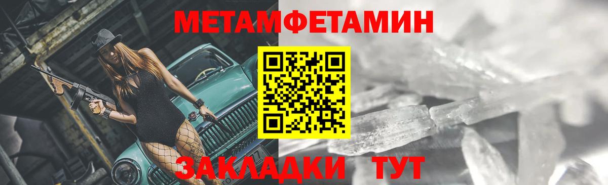 МЕТАМФЕТАМИН кристалл  МЕТАМФЕТАМИН кристалл  Электрогорск 
