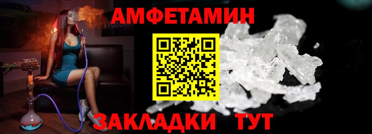 Первитин  Вход с VPN  Электрогорск  Первитин пудра 