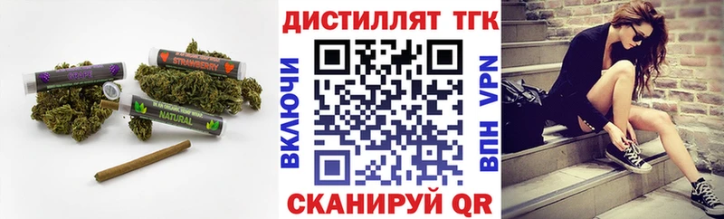 Купить  Электрогорск  Дистиллят ТГК вейп 