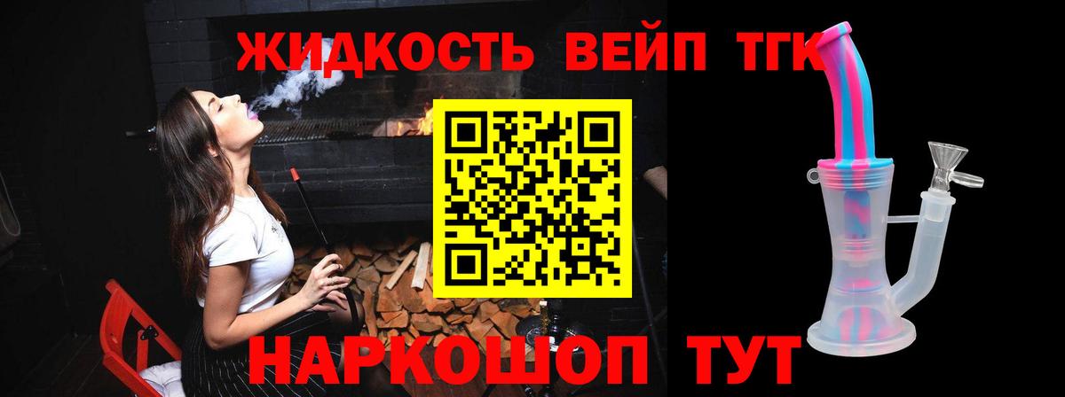 где купить наркотик  Дистиллят ТГК Wax  Вход с VPN  Электрогорск  Дистиллят ТГК вейп 